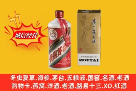 巴中巴州回收80年代茅台酒