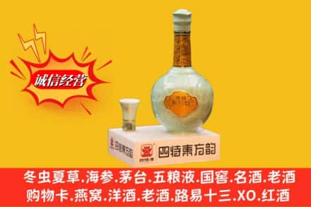 巴中巴州回收四特酒